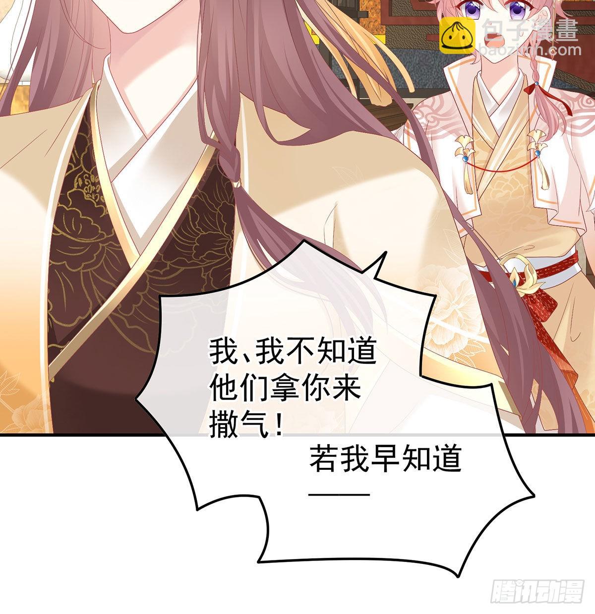 《家有娇夫》兄弟吵架？ 第23页