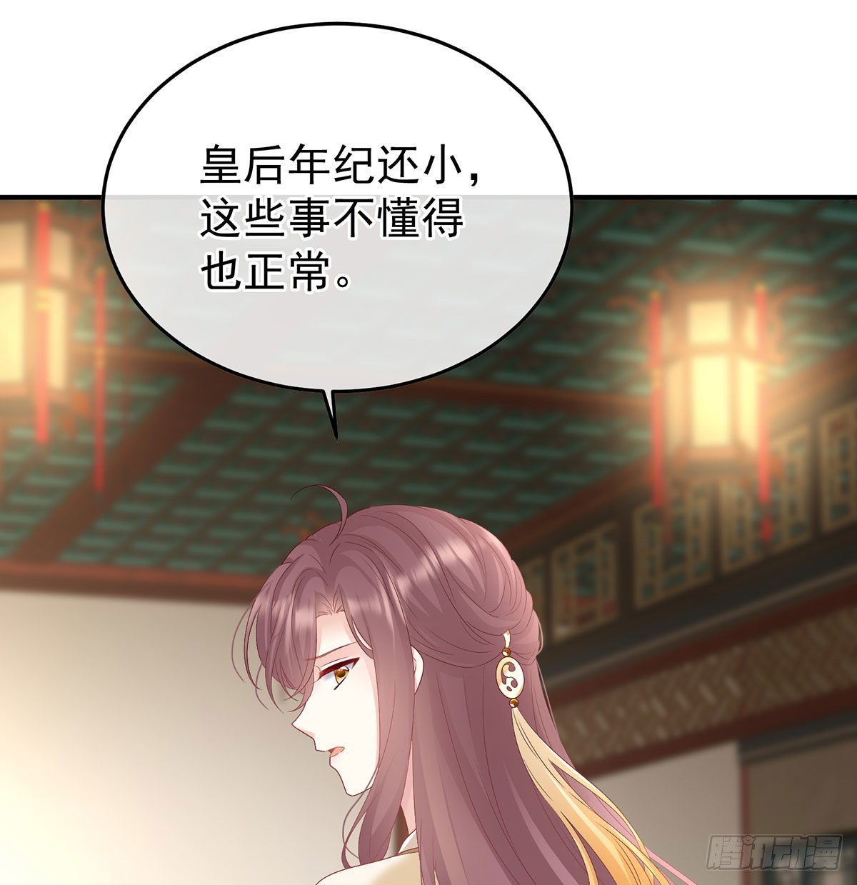 《家有娇夫》兄弟吵架？ 第24页