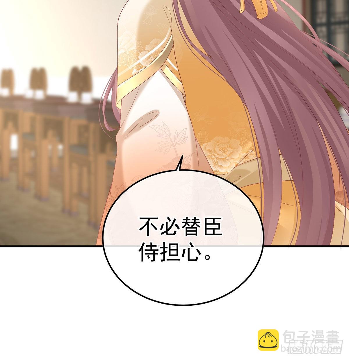 《家有娇夫》兄弟吵架？ 第25页