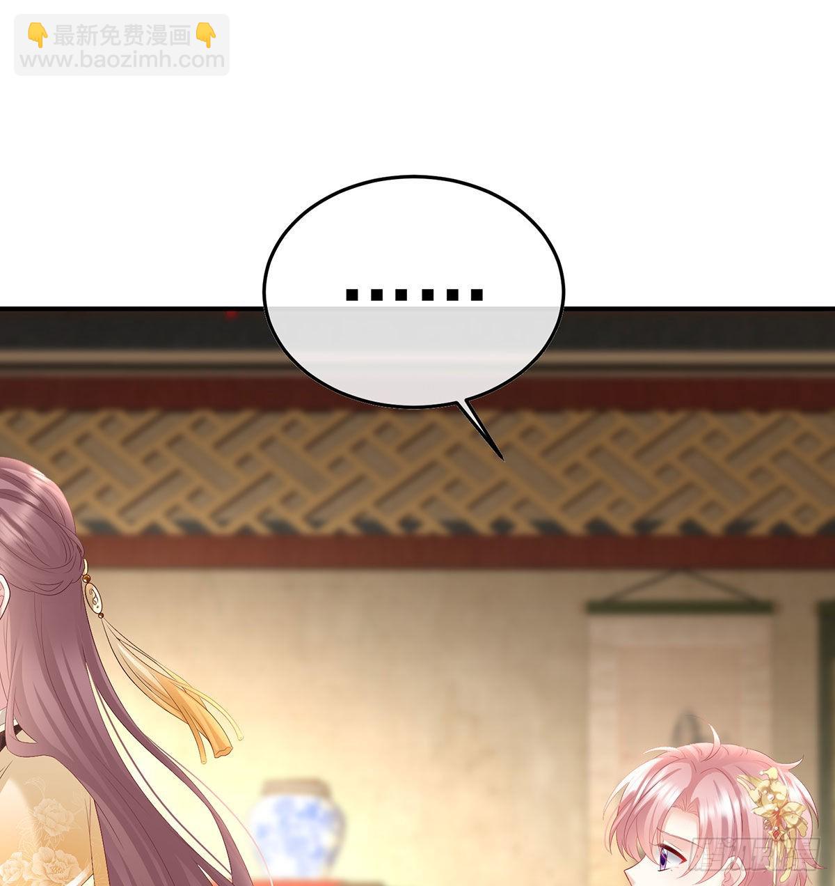 《家有娇夫》兄弟吵架？ 第26页
