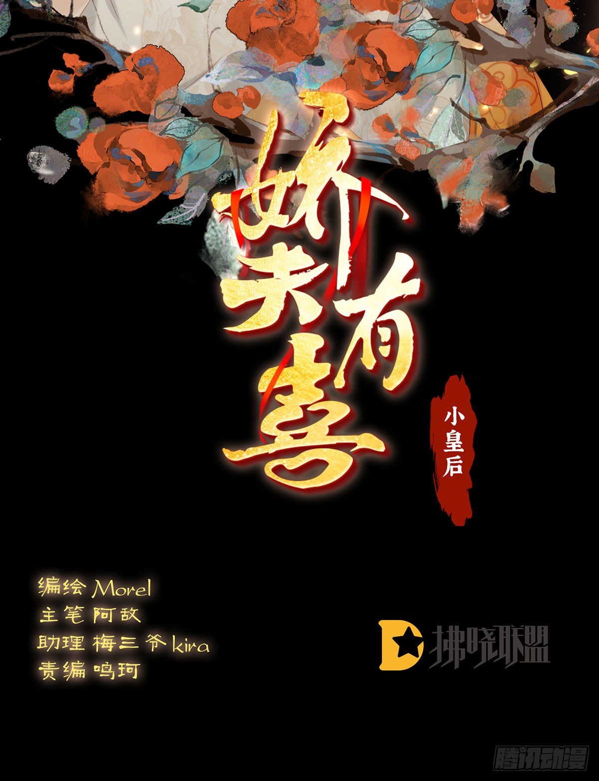 《家有娇夫》兄弟吵架？ 第2页
