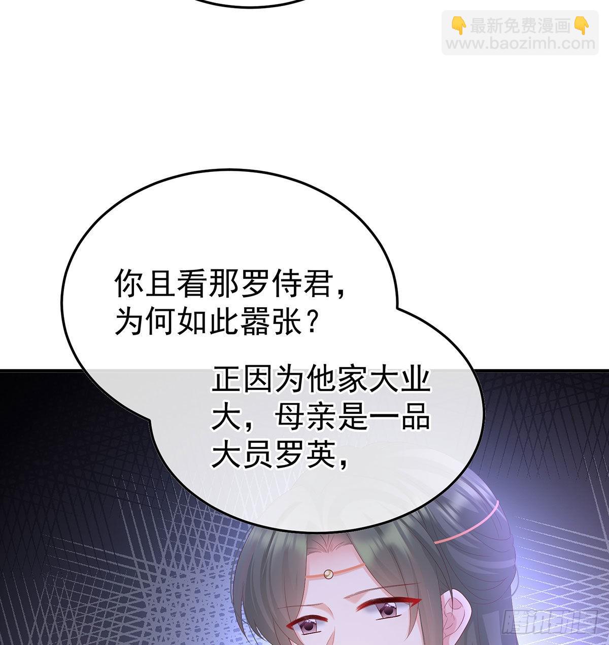 《家有娇夫》兄弟吵架？ 第37页