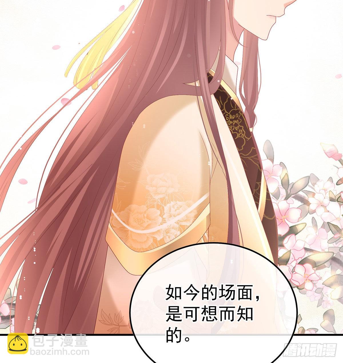 《家有娇夫》兄弟吵架？ 第40页