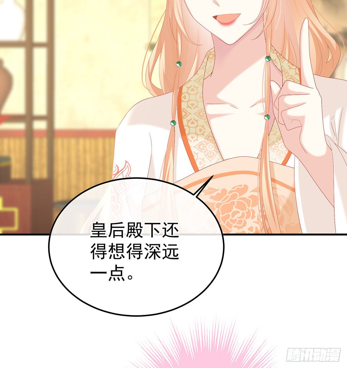 《家有娇夫》兄弟吵架？ 第42页
