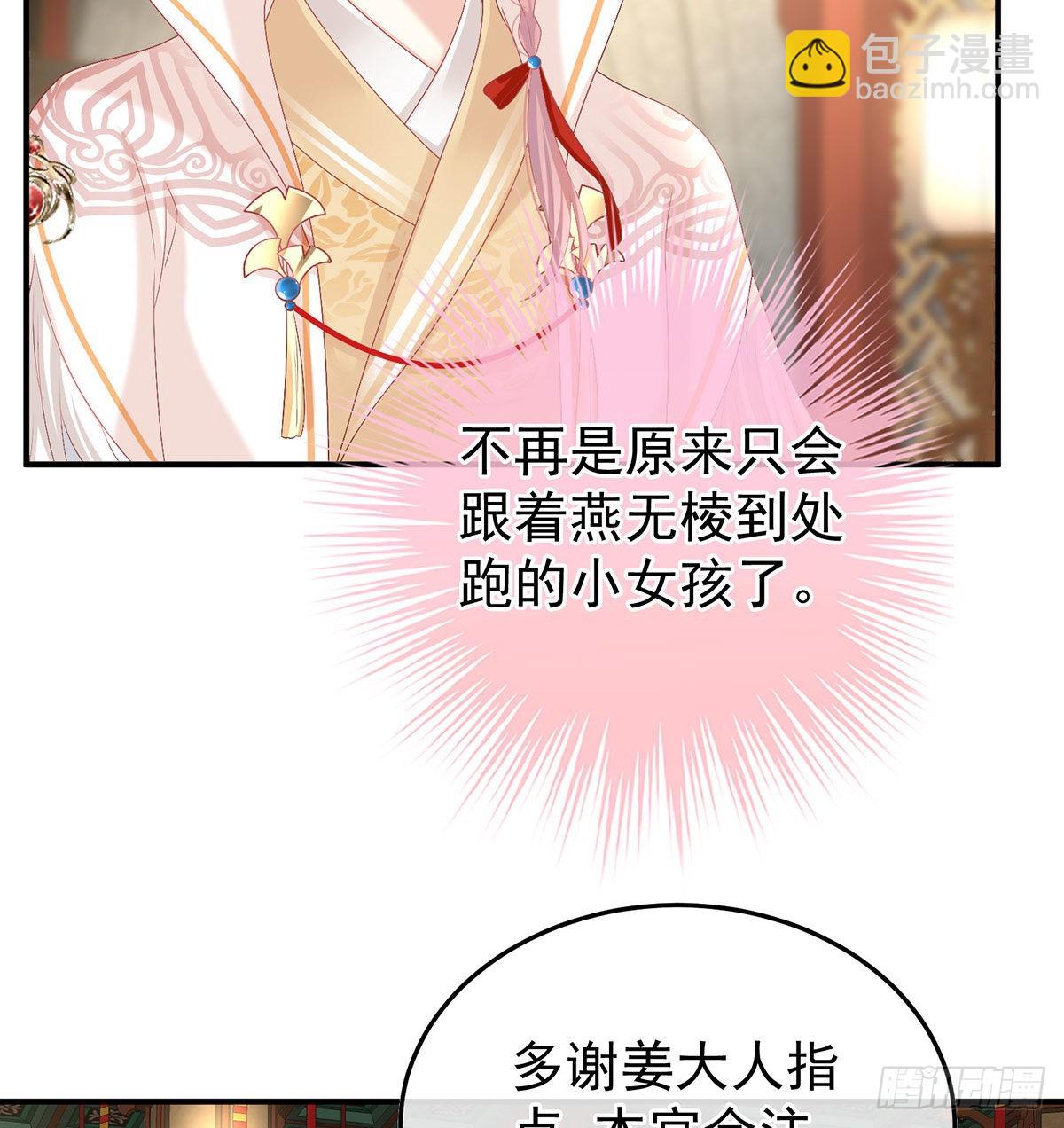 《家有娇夫》兄弟吵架？ 第44页
