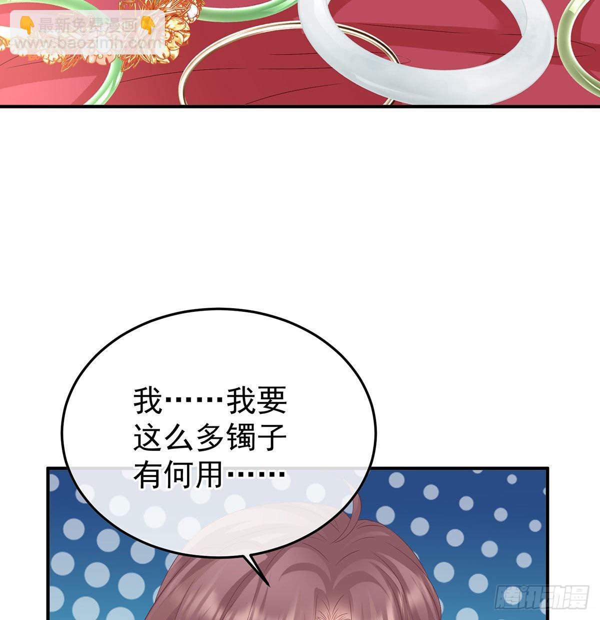 《家有娇夫》兄弟吵架？ 第4页