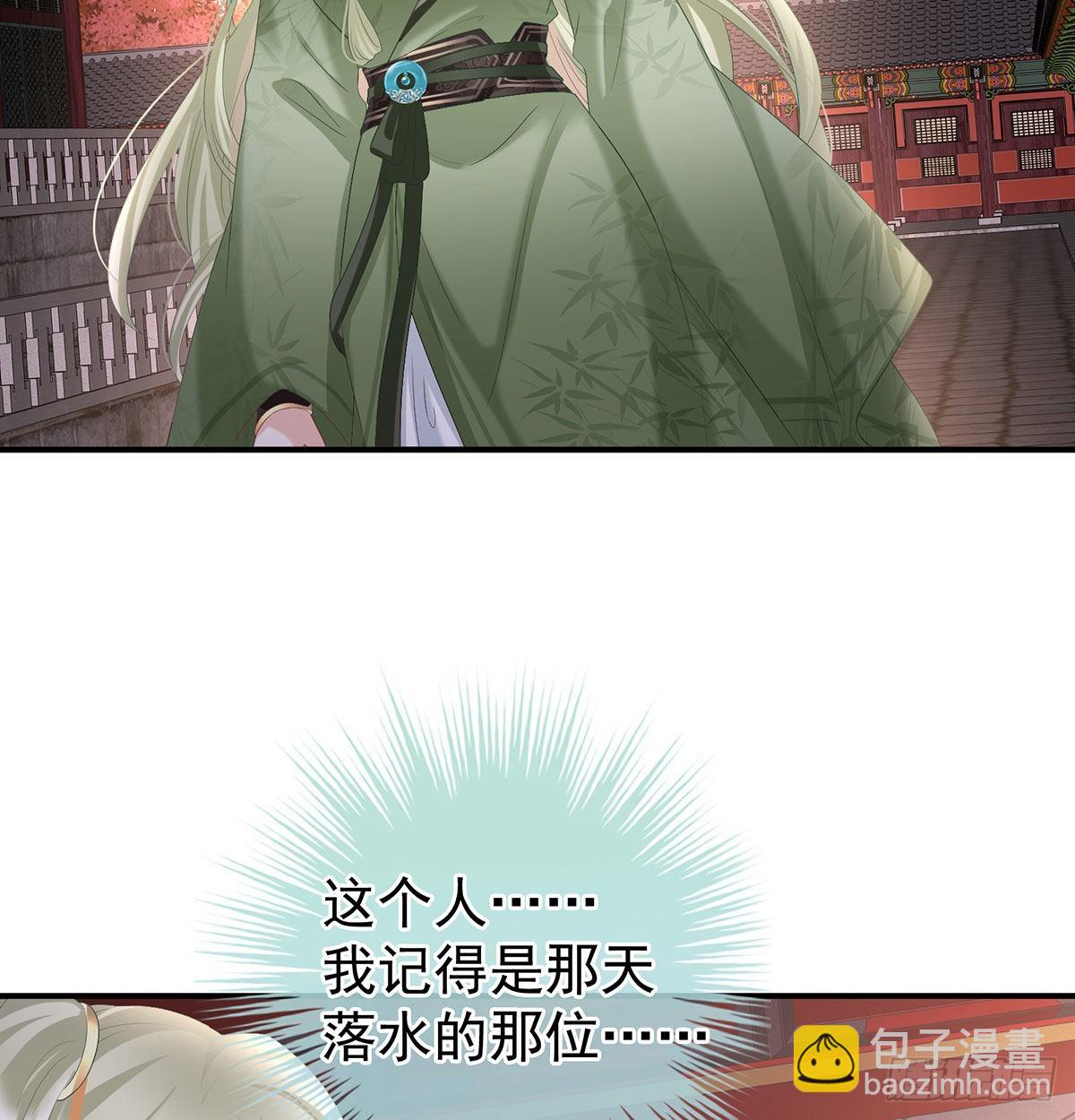 《家有娇夫》兄弟吵架？ 第50页