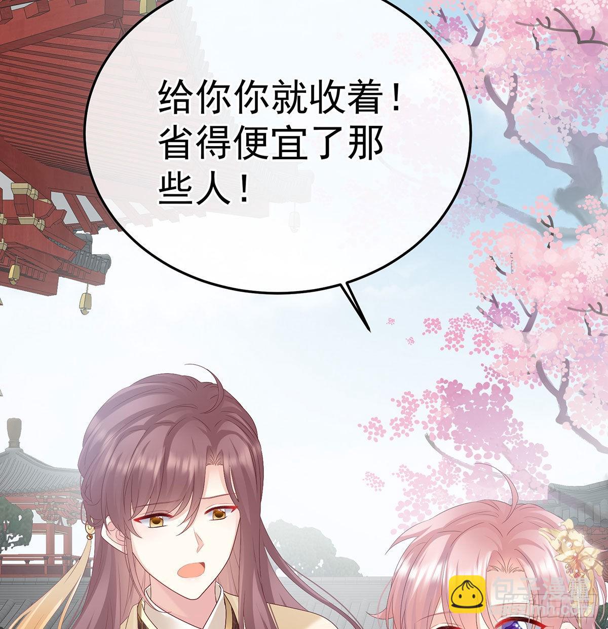 《家有娇夫》兄弟吵架？ 第6页