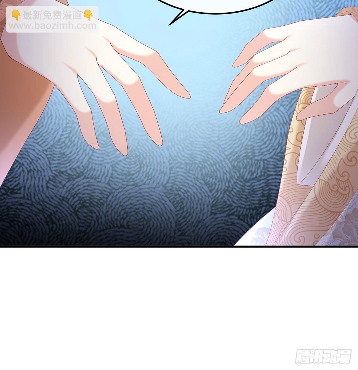 《家有娇夫》兄弟吵架？ 第9页