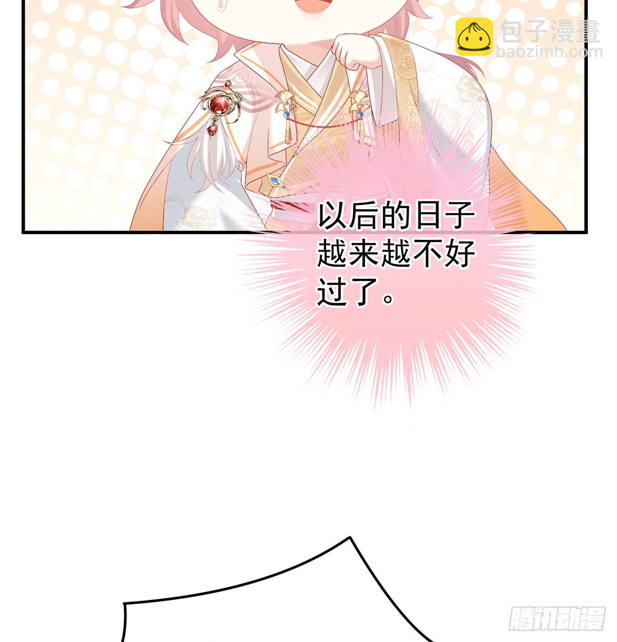 《家有娇夫》第114话争奇斗艳 第15页