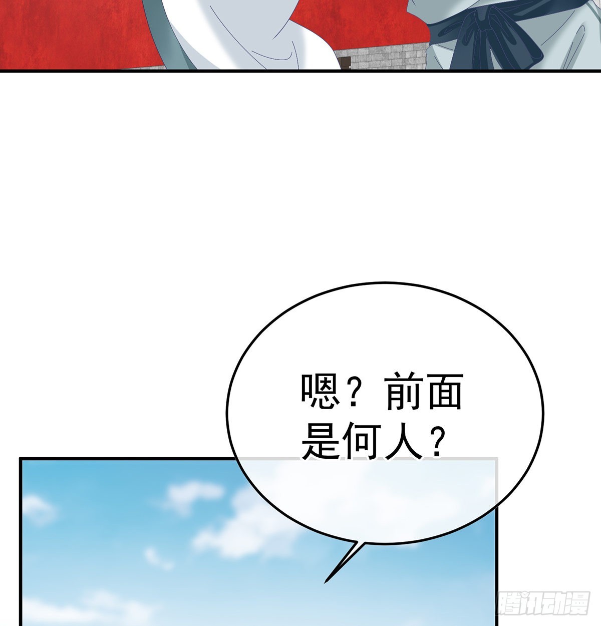 《家有娇夫》第114话争奇斗艳 第17页