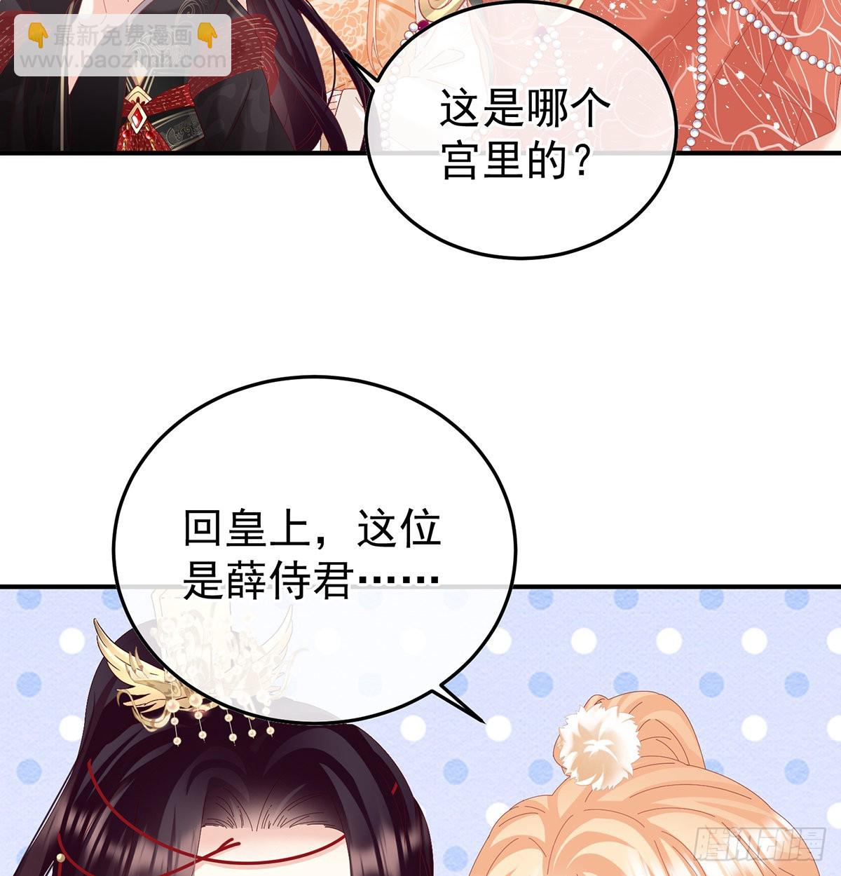 《家有娇夫》第114话争奇斗艳 第23页