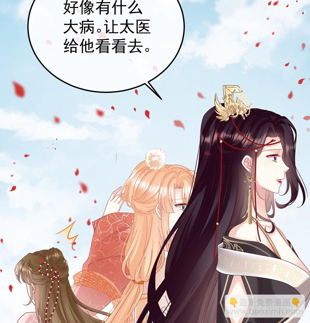 《家有娇夫》第114话争奇斗艳 第25页