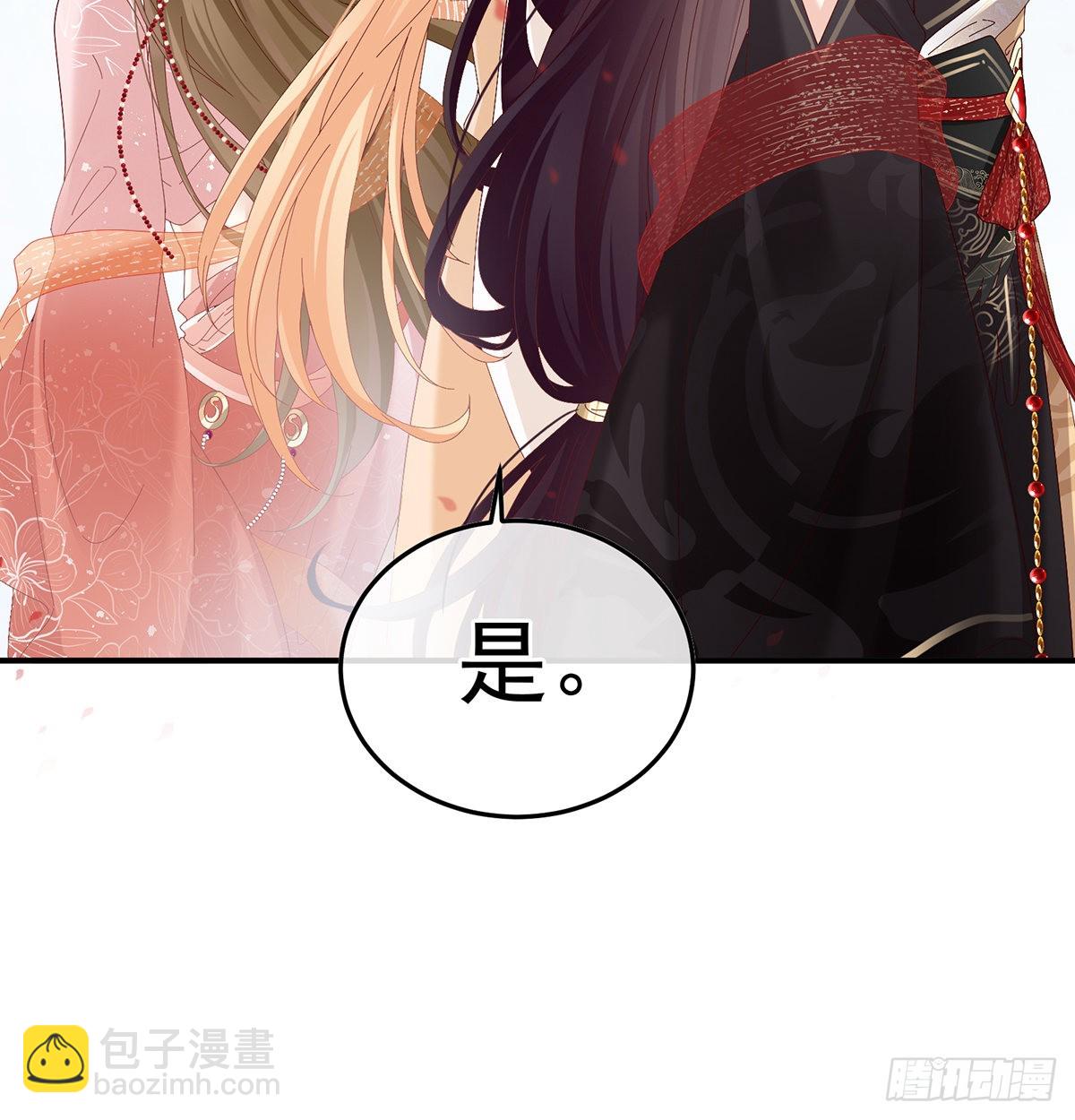 《家有娇夫》第114话争奇斗艳 第26页
