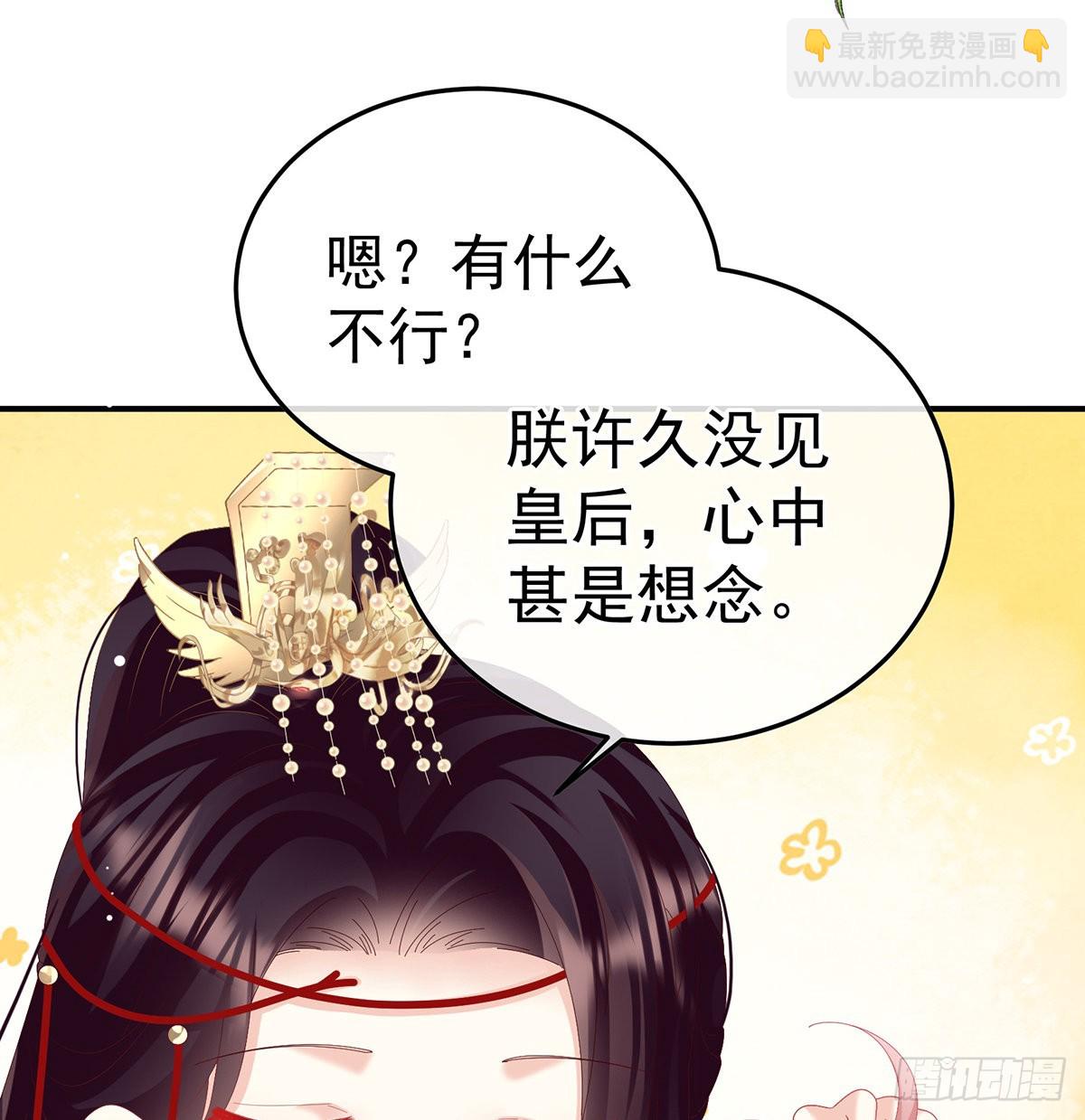 《家有娇夫》第114话争奇斗艳 第33页
