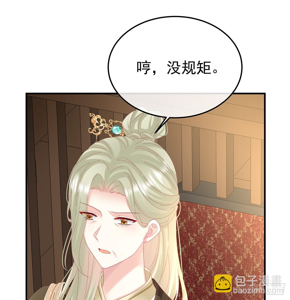 《家有娇夫》第114话争奇斗艳 第35页
