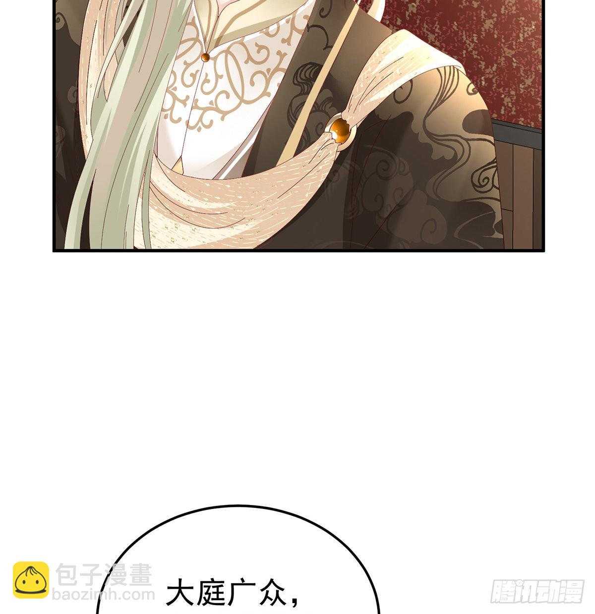 《家有娇夫》第114话争奇斗艳 第36页