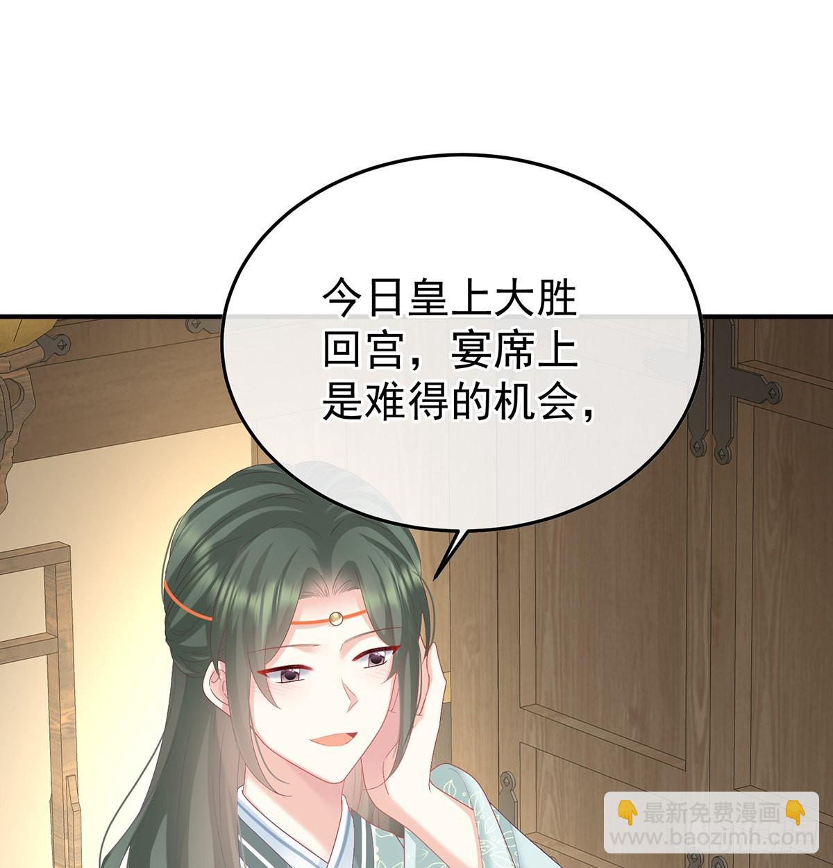 《家有娇夫》第114话争奇斗艳 第3页