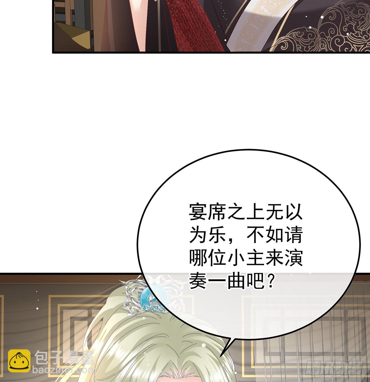 《家有娇夫》第114话争奇斗艳 第48页