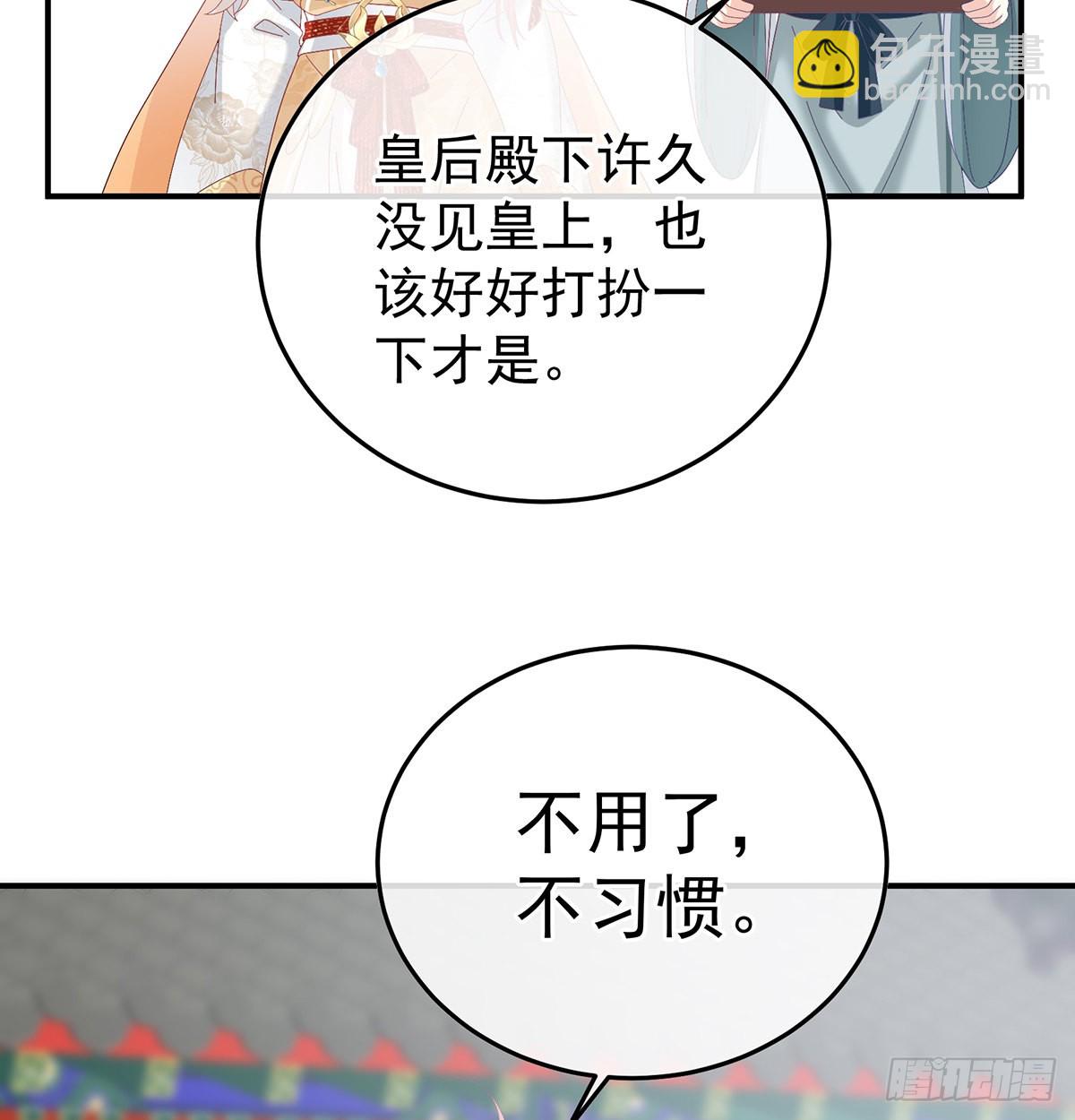 《家有娇夫》第114话争奇斗艳 第8页