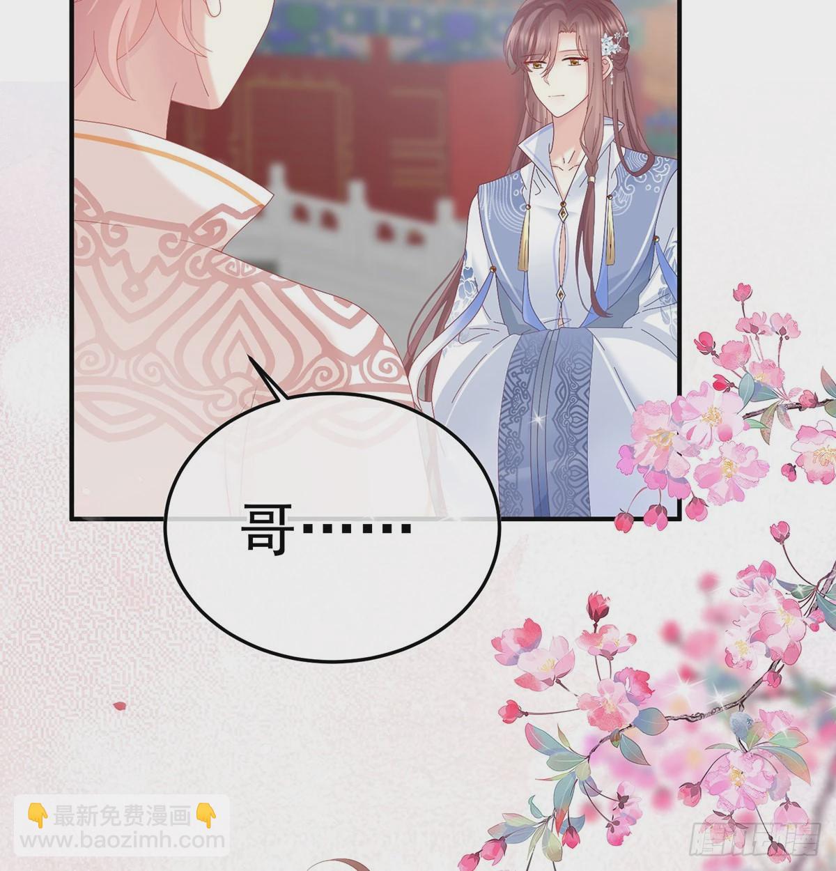 《家有娇夫》争奇斗艳 第11页