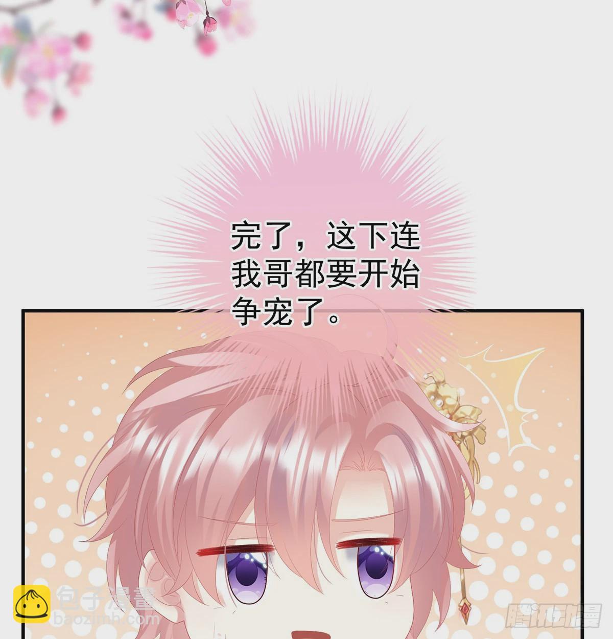 《家有娇夫》争奇斗艳 第14页