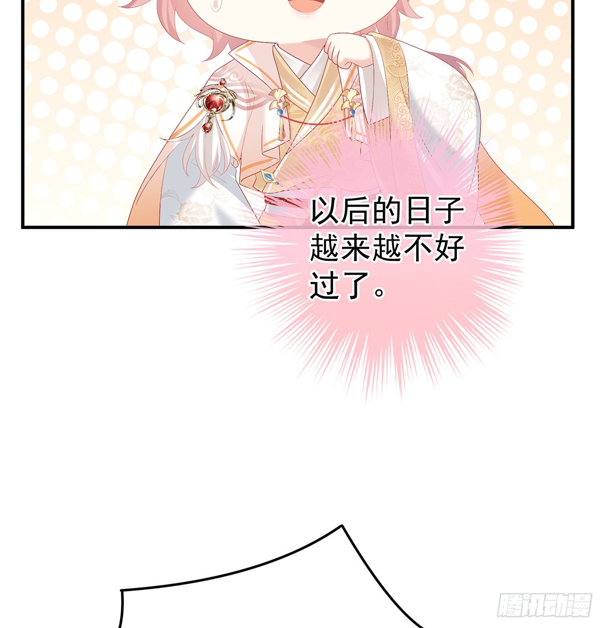 《家有娇夫》争奇斗艳 第15页