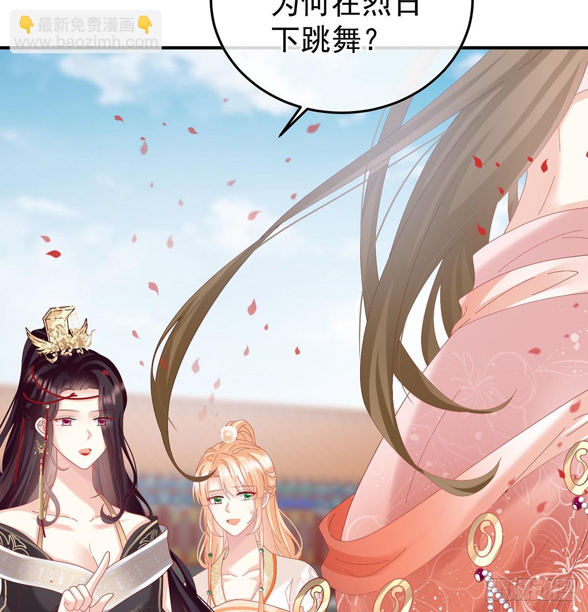 《家有娇夫》争奇斗艳 第22页