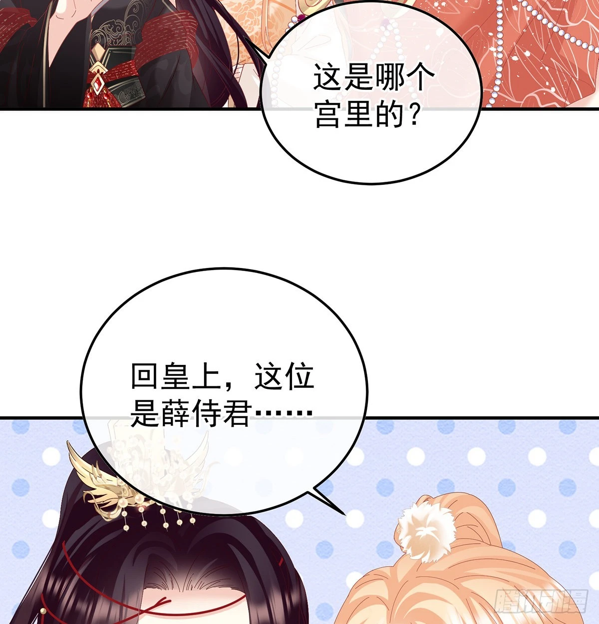 《家有娇夫》争奇斗艳 第23页