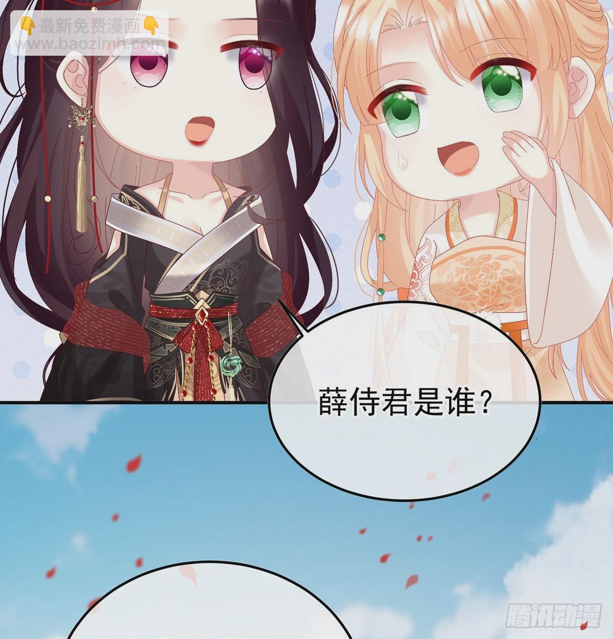 《家有娇夫》争奇斗艳 第24页