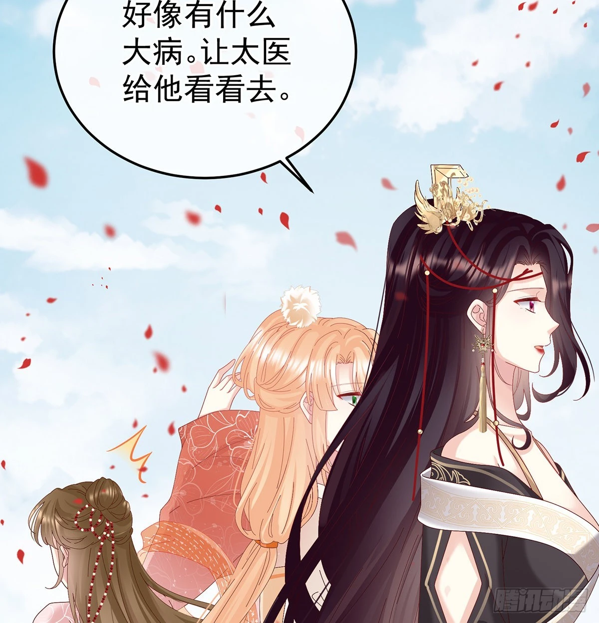 《家有娇夫》争奇斗艳 第25页