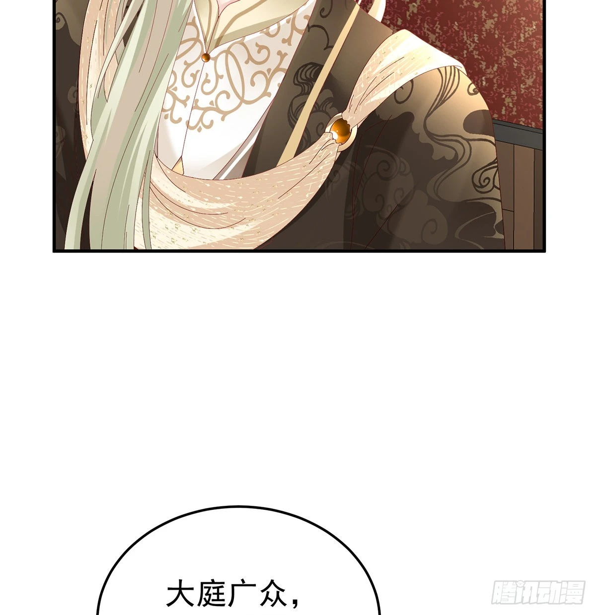《家有娇夫》争奇斗艳 第36页