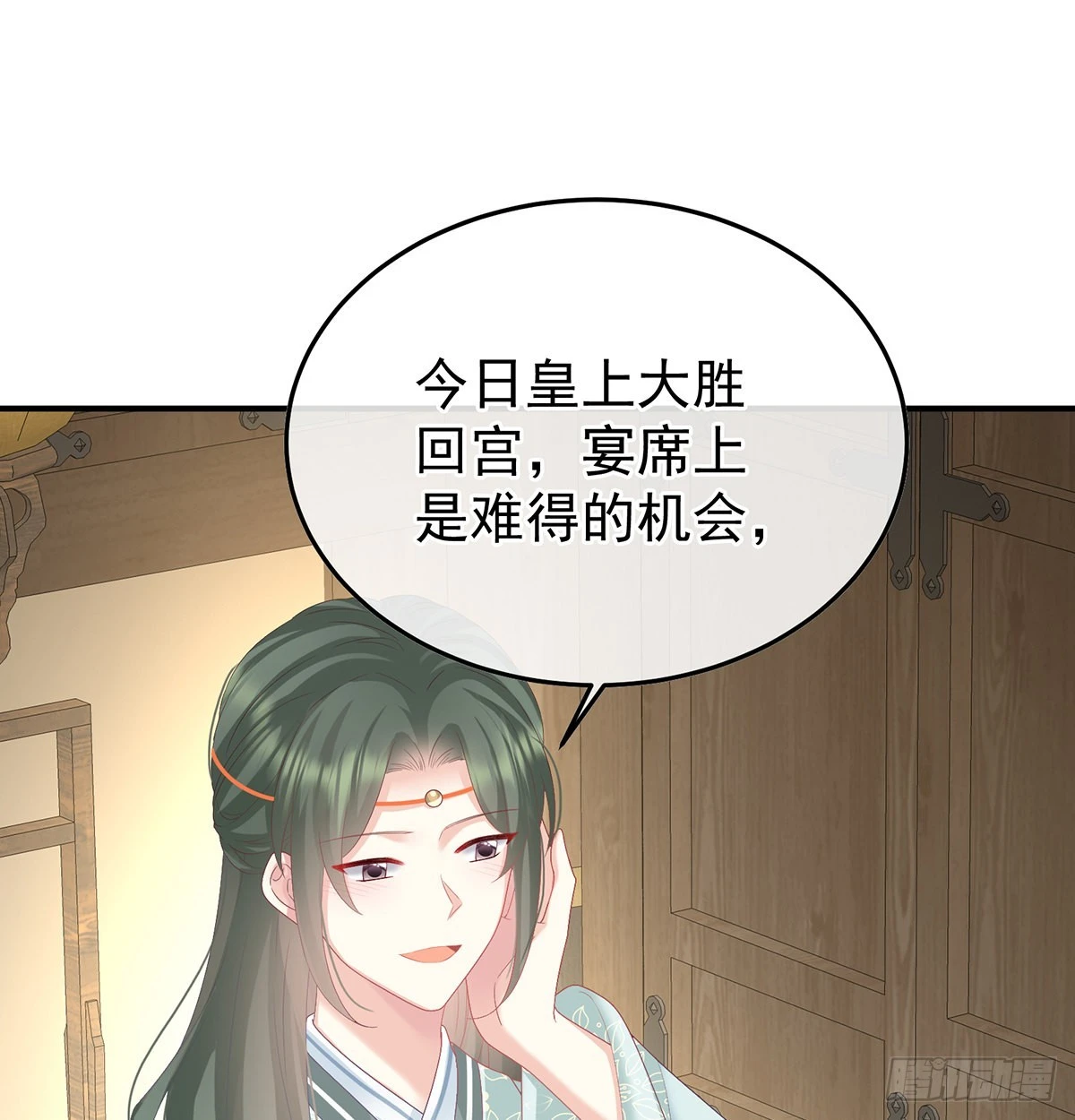 《家有娇夫》争奇斗艳 第3页