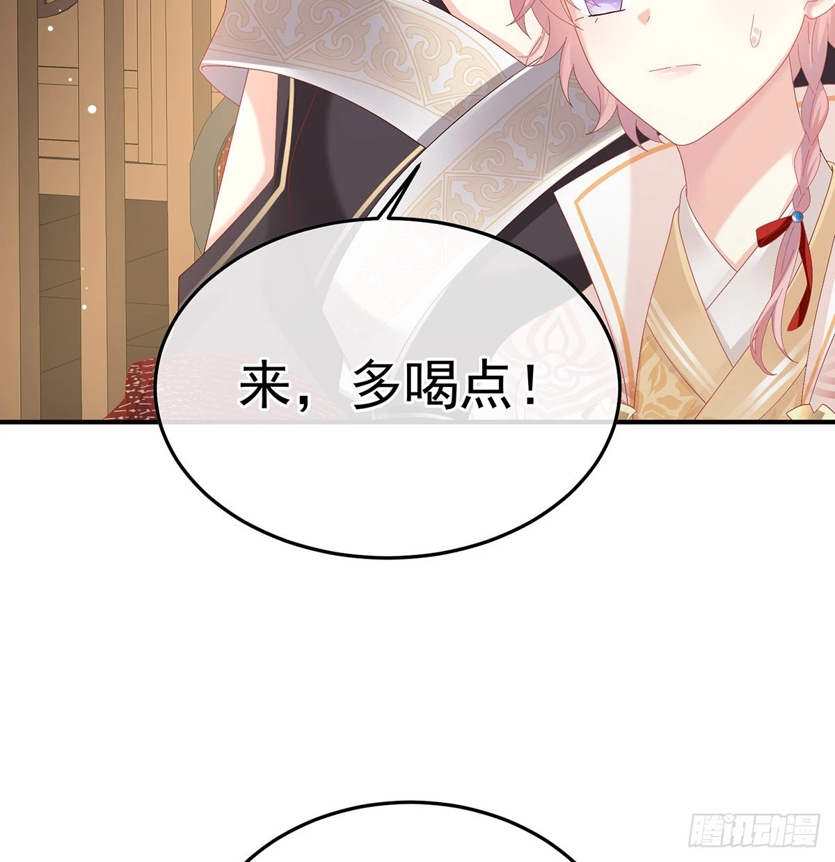 《家有娇夫》争奇斗艳 第40页