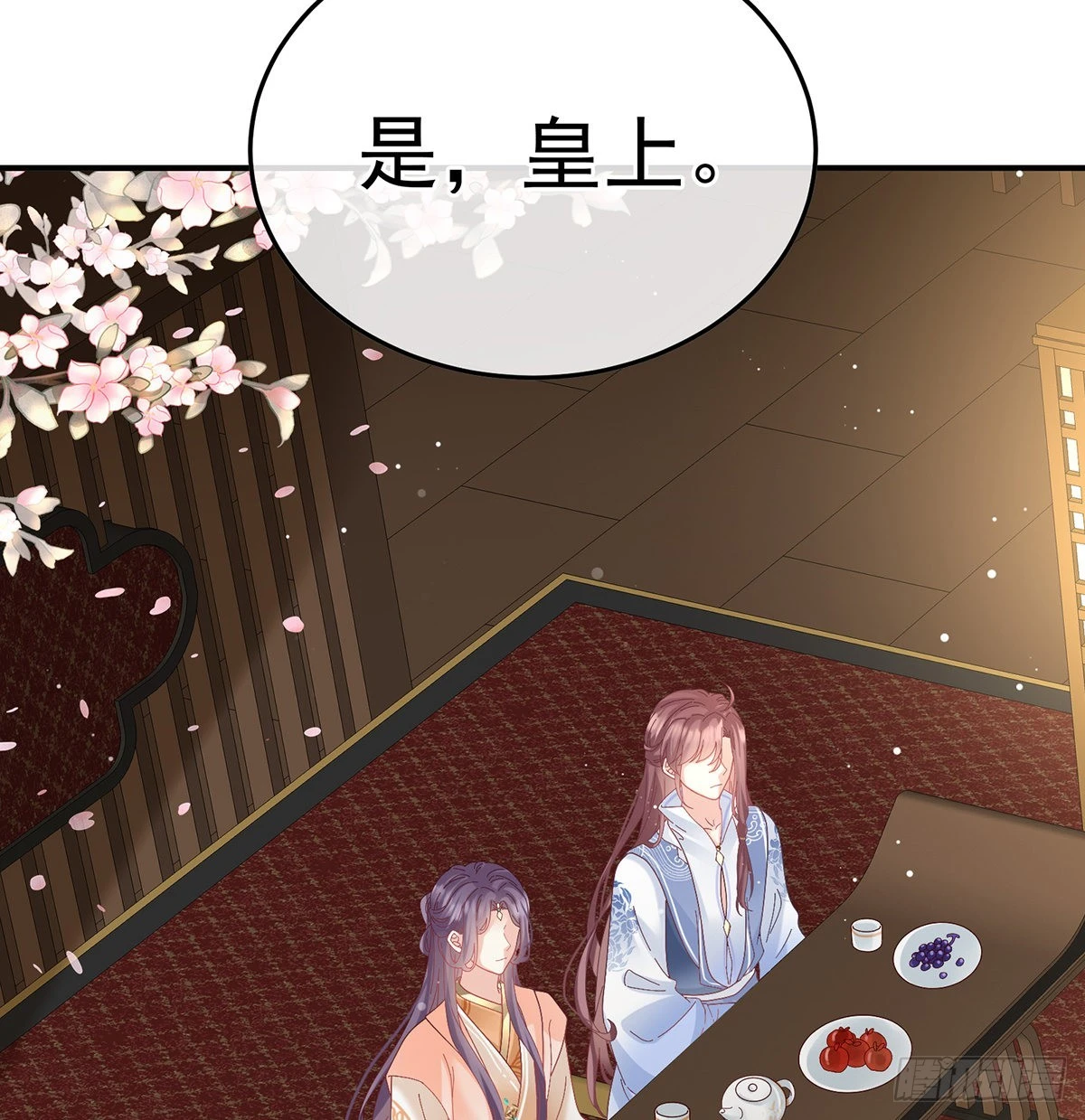 《家有娇夫》争奇斗艳 第41页