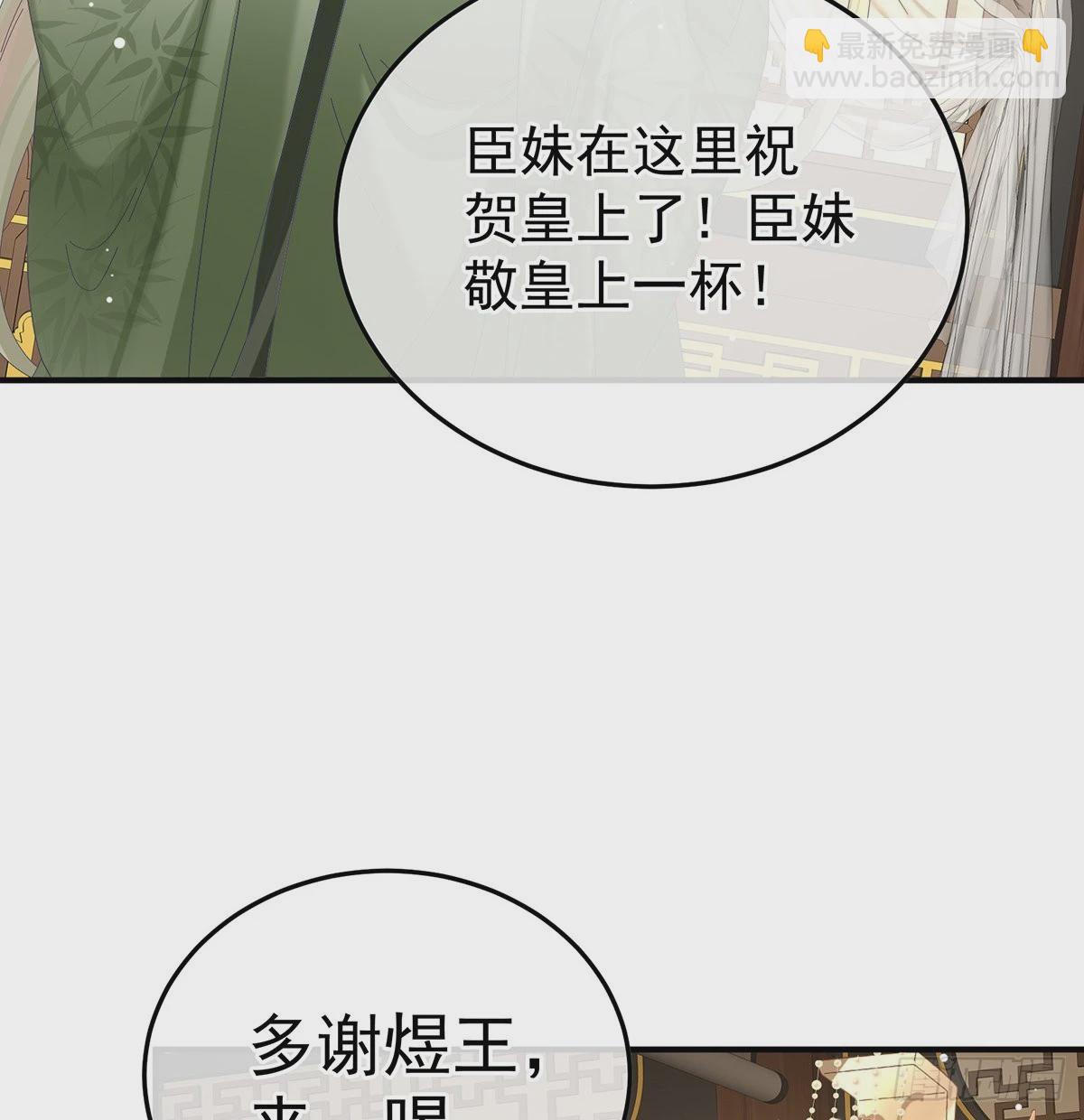 《家有娇夫》争奇斗艳 第46页