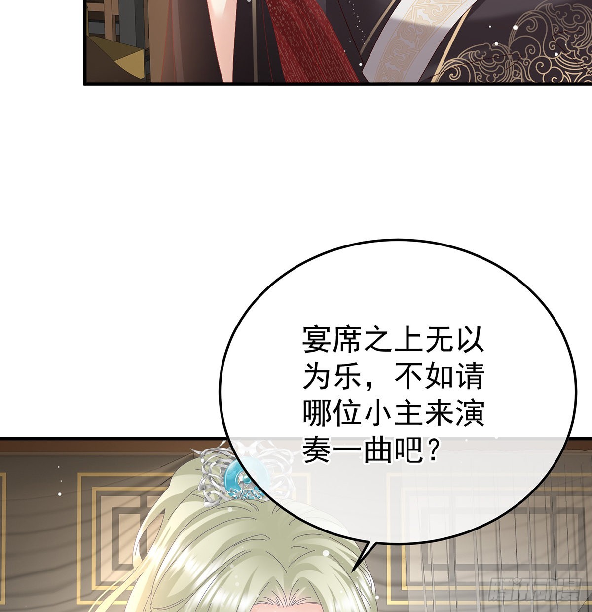 《家有娇夫》争奇斗艳 第48页