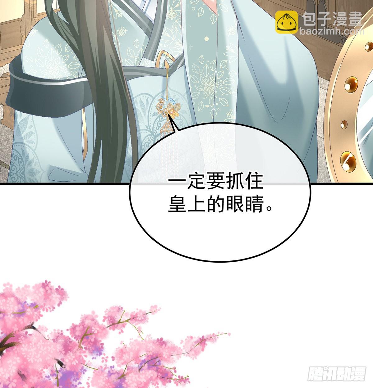 《家有娇夫》争奇斗艳 第4页