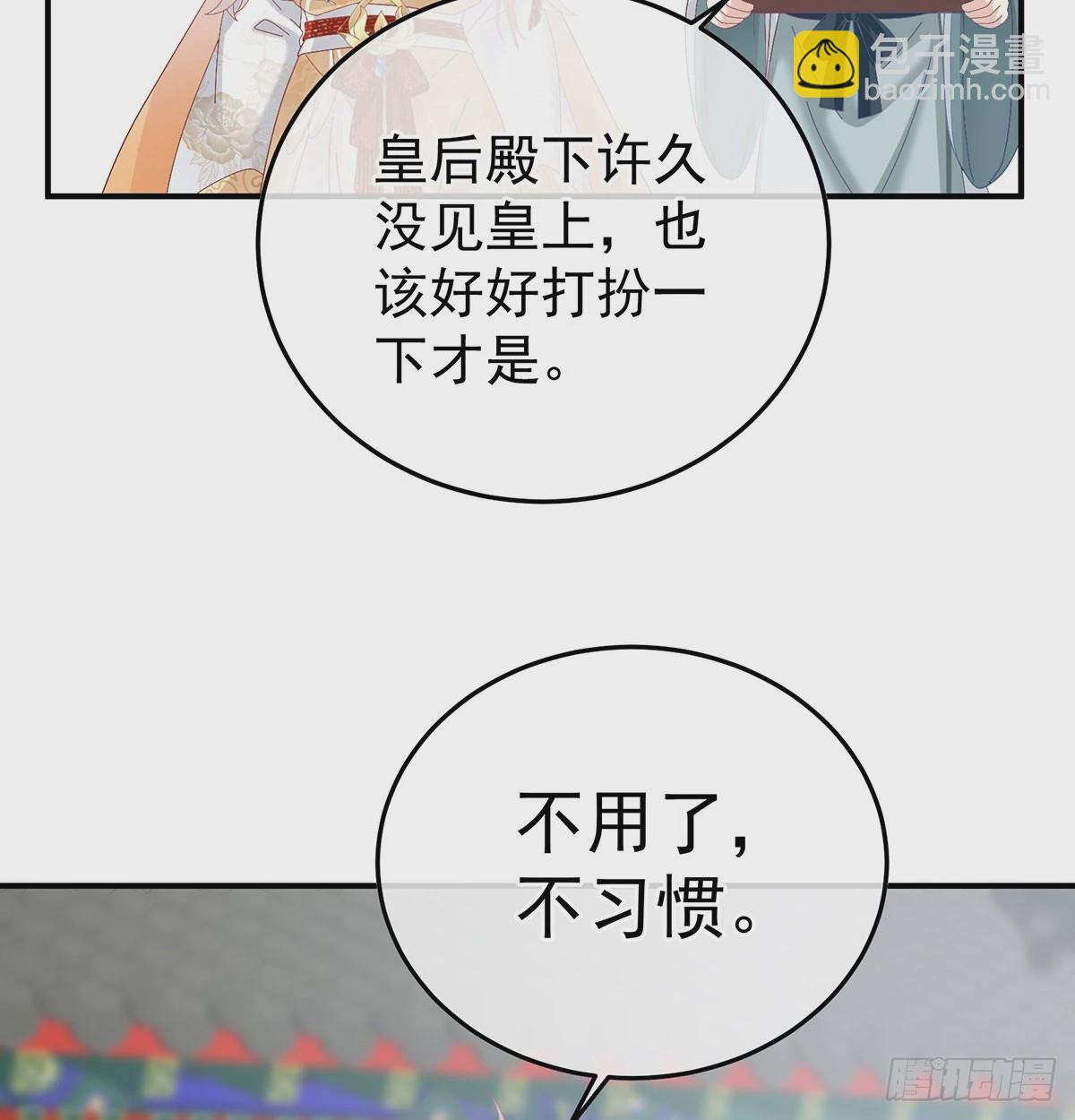 《家有娇夫》争奇斗艳 第8页