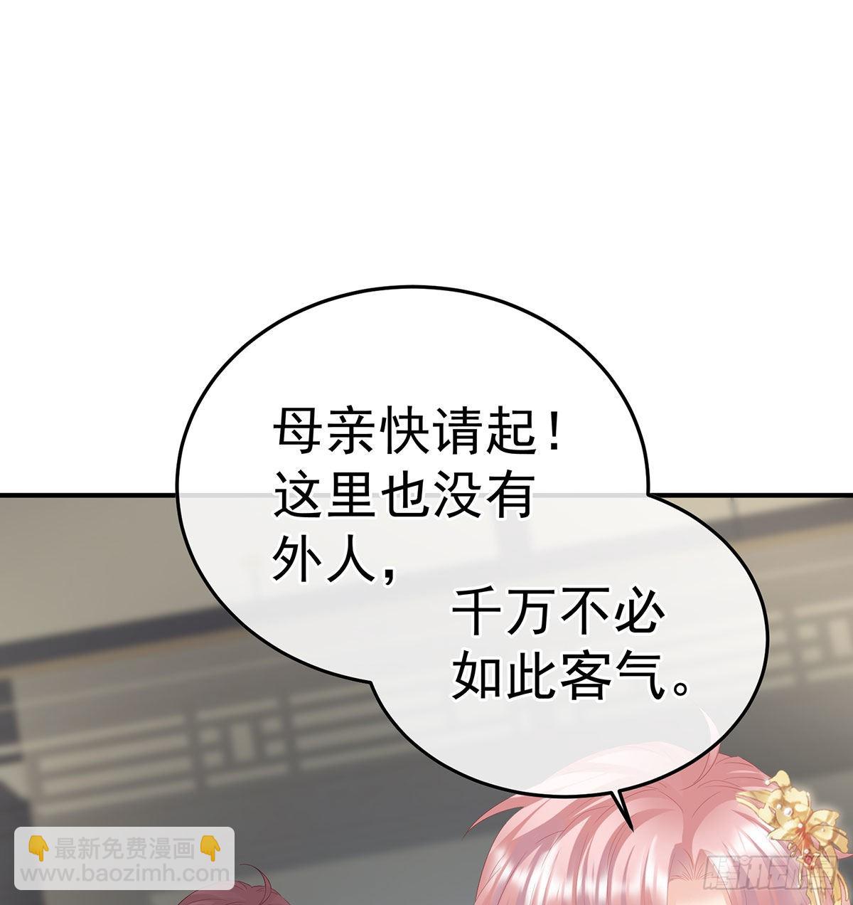 《家有娇夫》第116话 小皇后遇险 第19页
