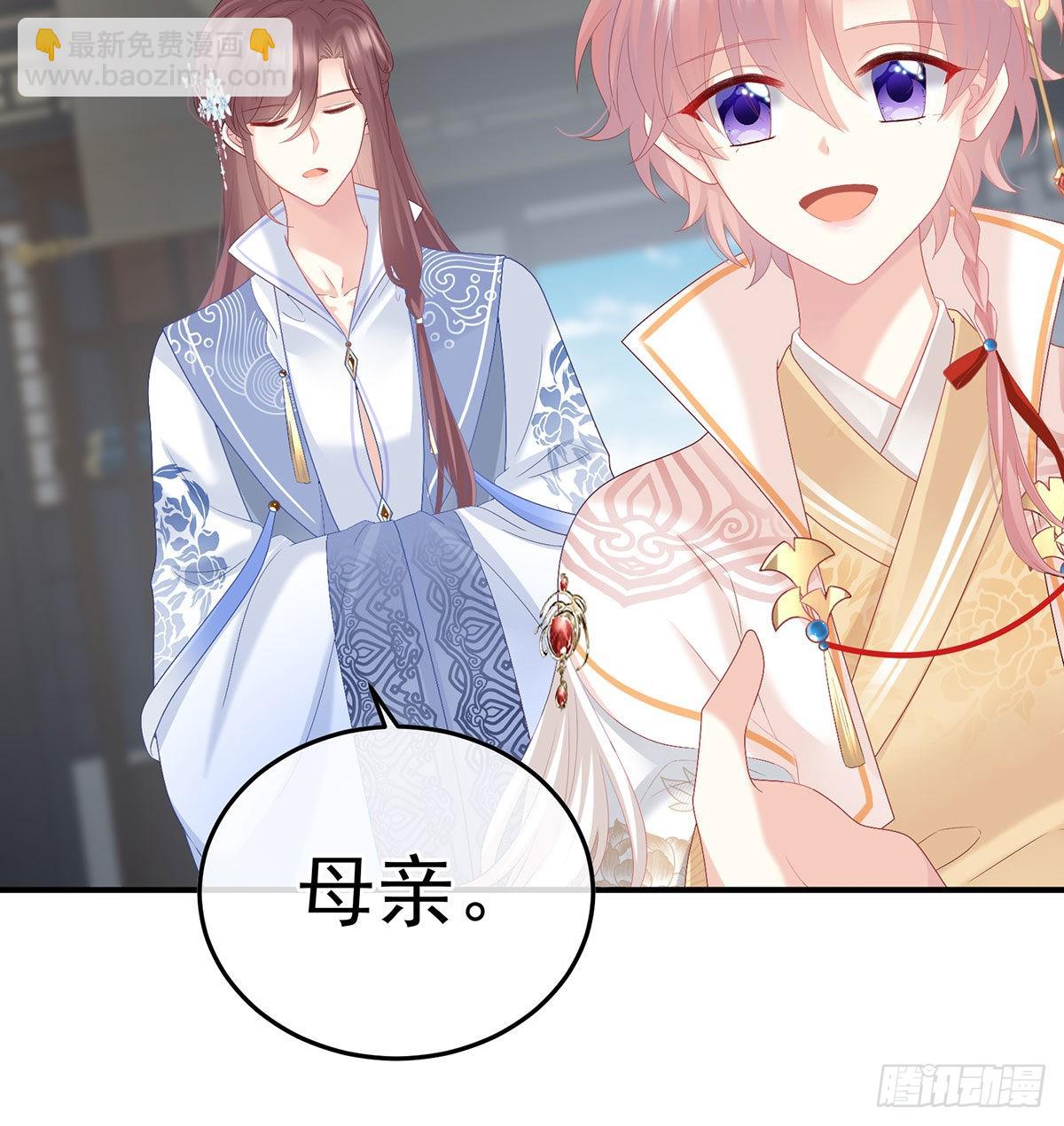 《家有娇夫》第116话 小皇后遇险 第20页