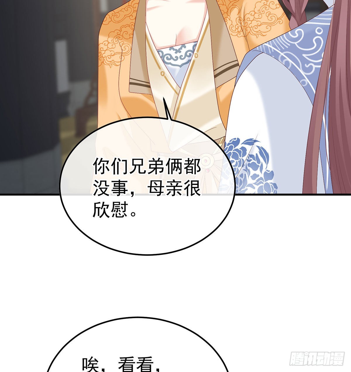 《家有娇夫》第116话 小皇后遇险 第22页