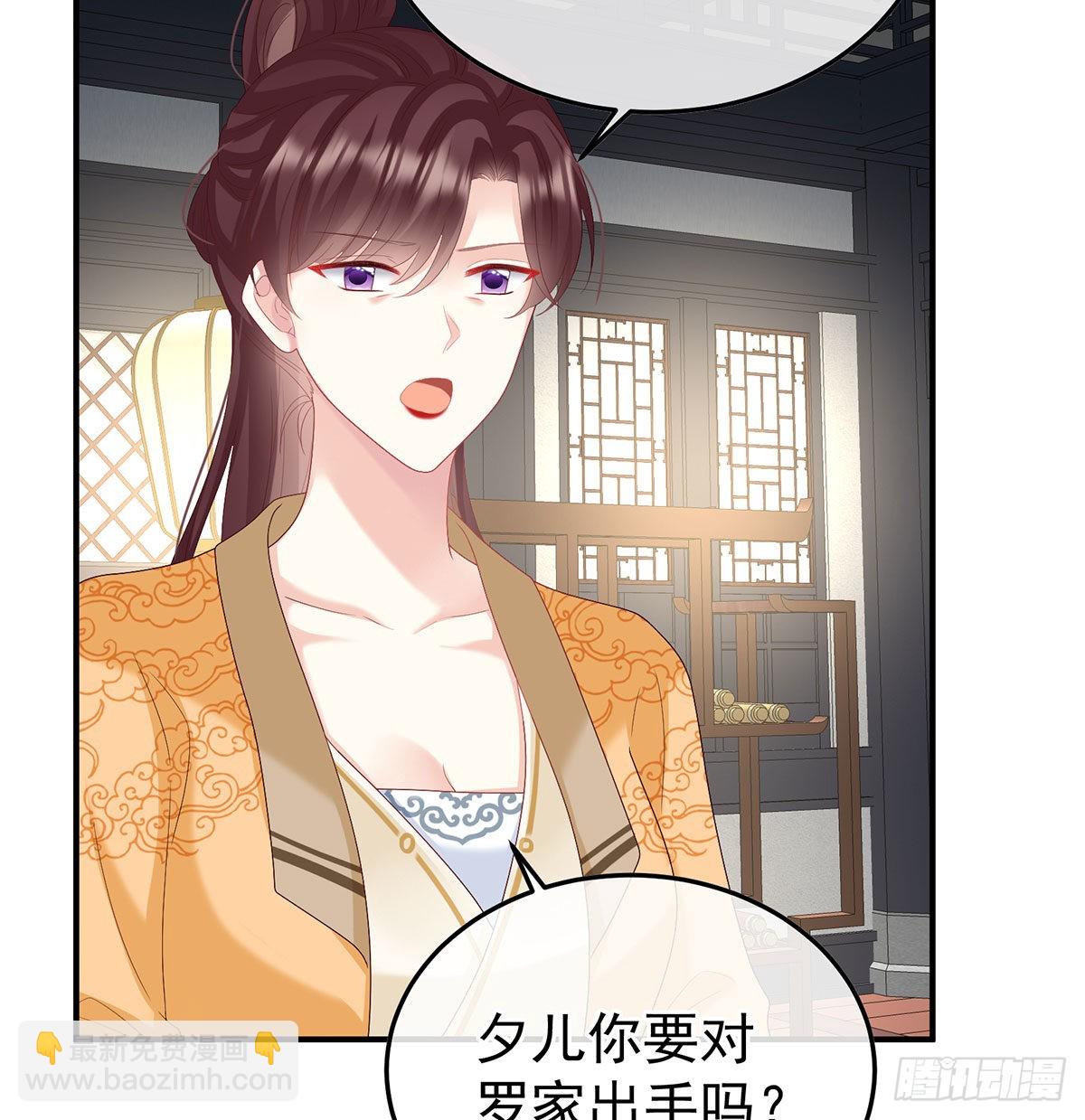 《家有娇夫》第116话 小皇后遇险 第34页