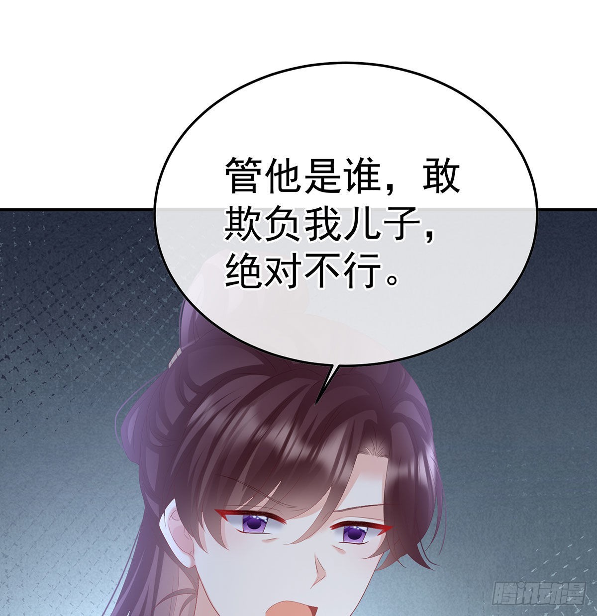 《家有娇夫》第116话 小皇后遇险 第41页