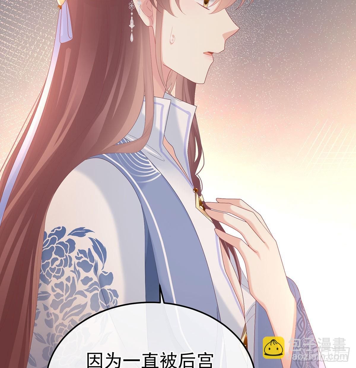《家有娇夫》第116话 小皇后遇险 第46页