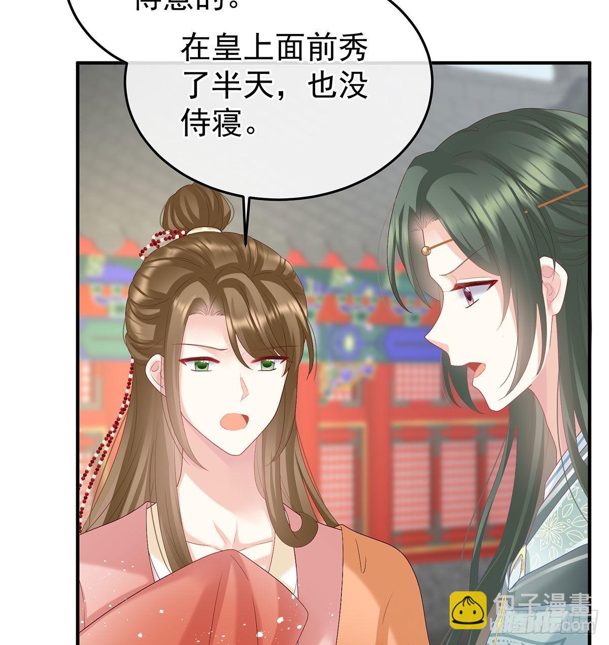 《家有娇夫》第116话 小皇后遇险 第5页