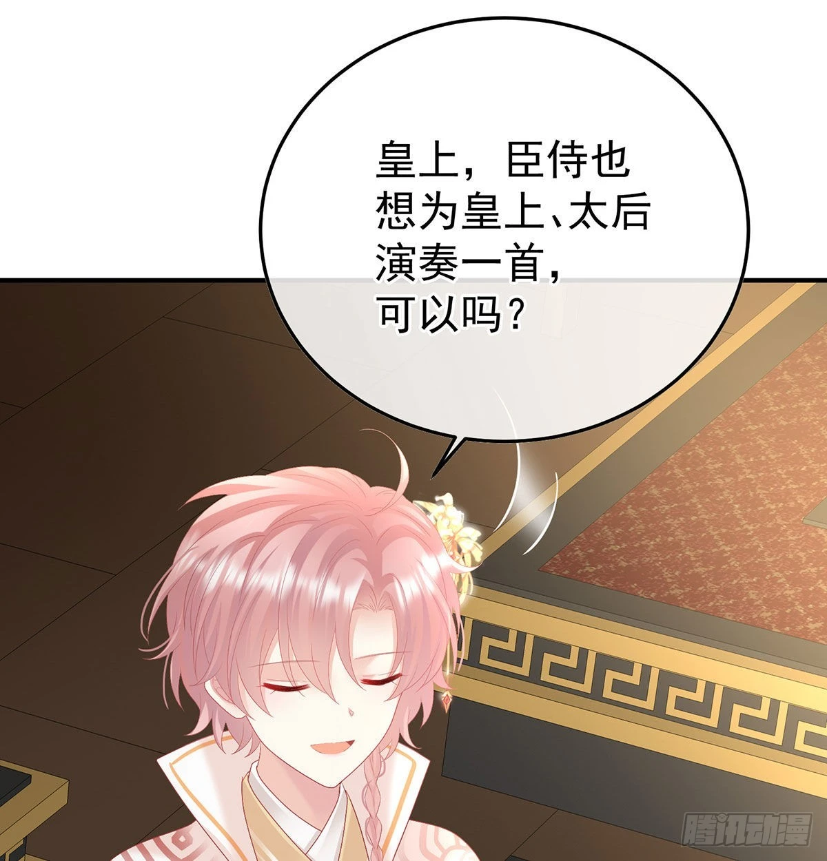 《家有娇夫》落花有意流水无情 第14页