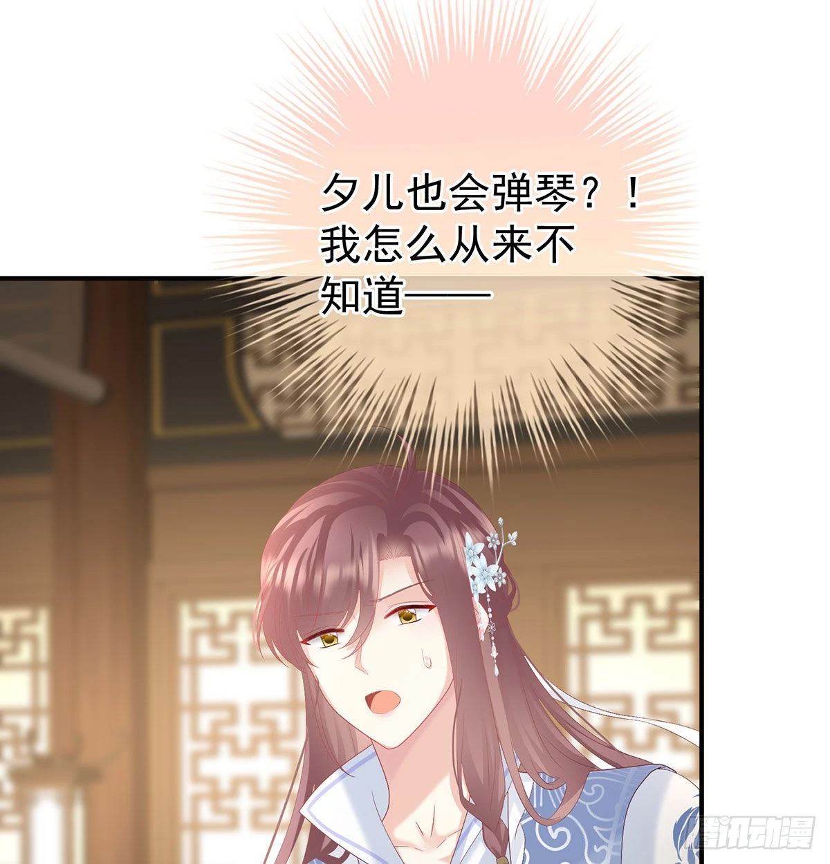 《家有娇夫》落花有意流水无情 第16页