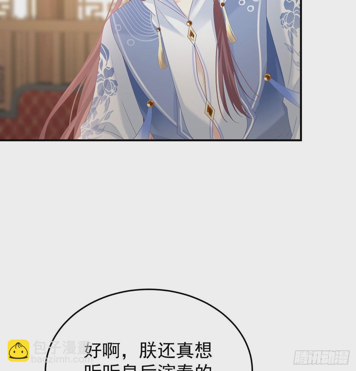 《家有娇夫》落花有意流水无情 第17页