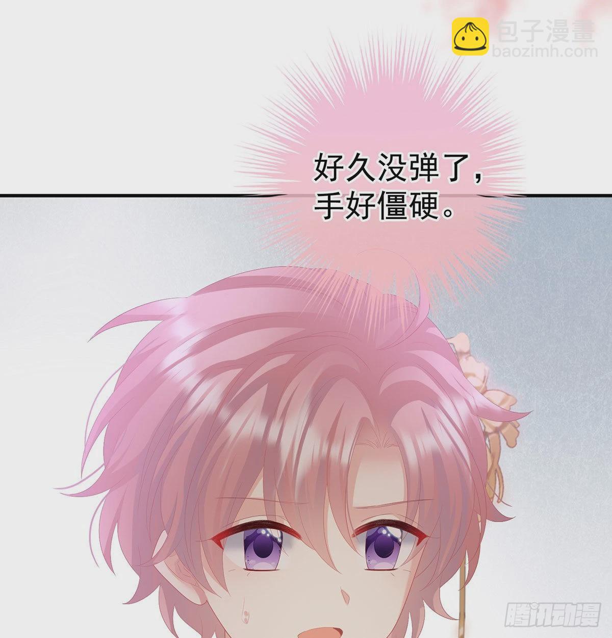 《家有娇夫》落花有意流水无情 第31页